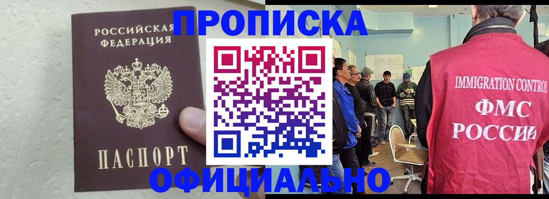 прописка в квартире в Североуральске