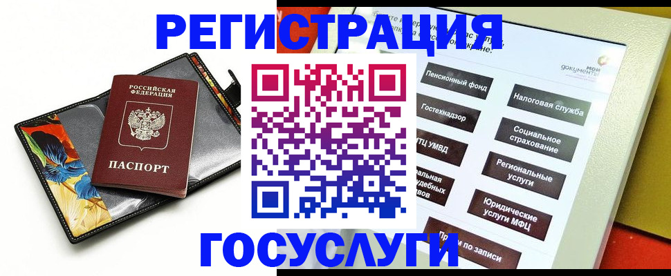 прописка для школы в Североуральске